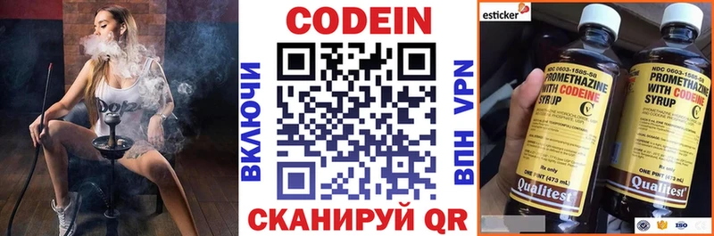 Codein Purple Drank  mega сайт  Макаров 