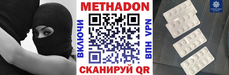 купить   Макаров  Метадон кристалл 